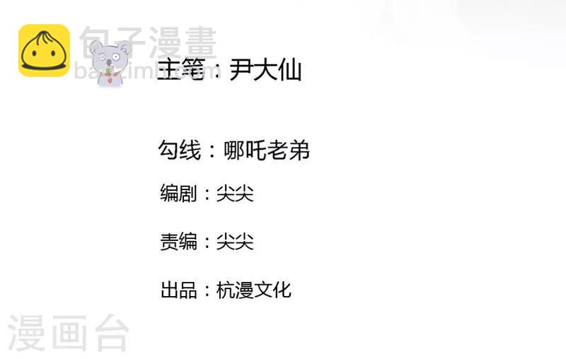 第48-49话 事情的真相到底是什么-第32话