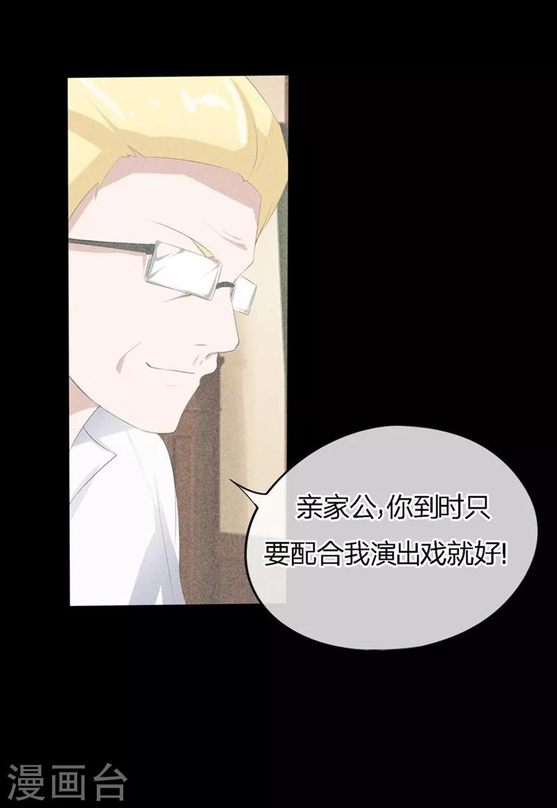 第48-49话 事情的真相到底是什么-第32话