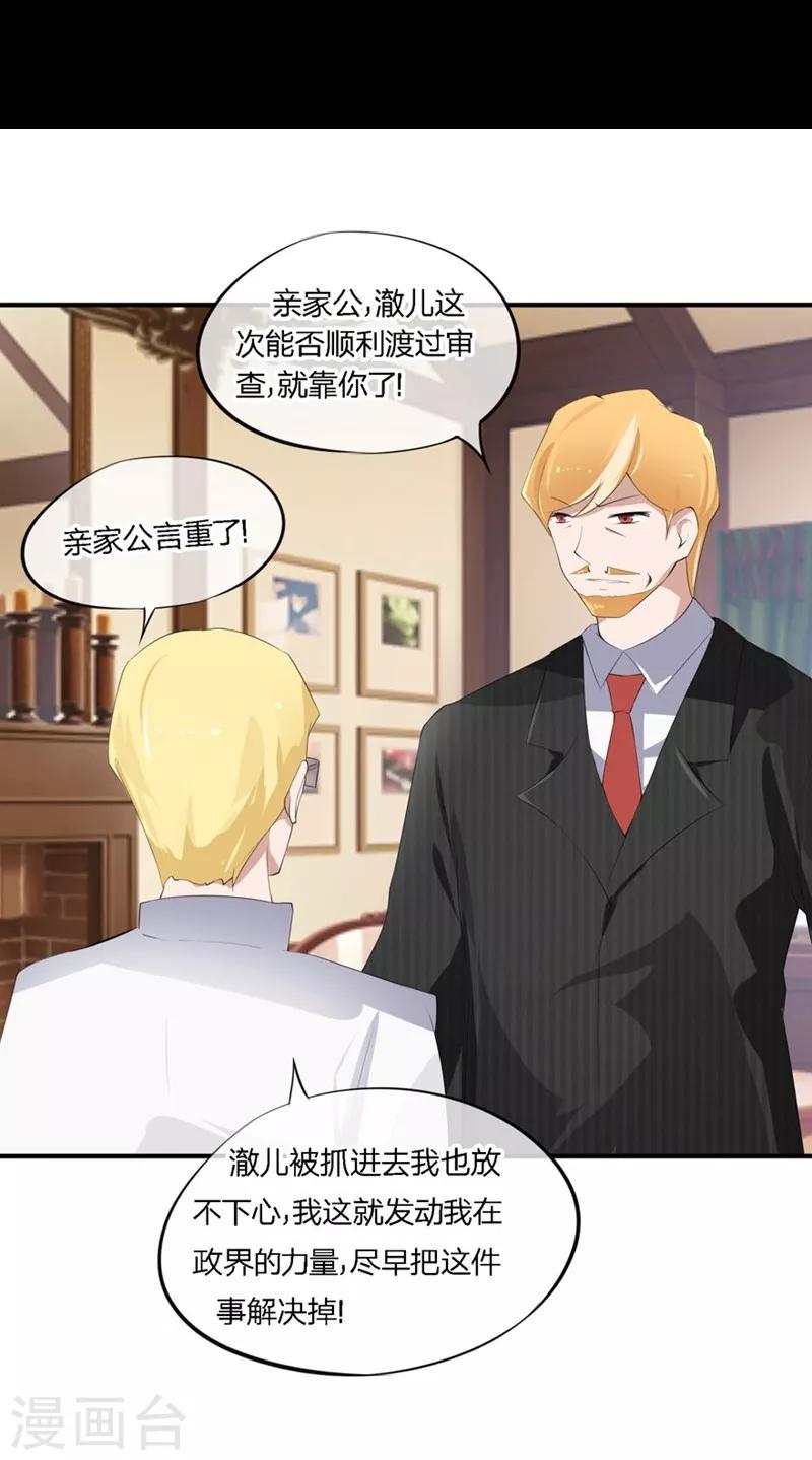 第48-49话 事情的真相到底是什么-第32话