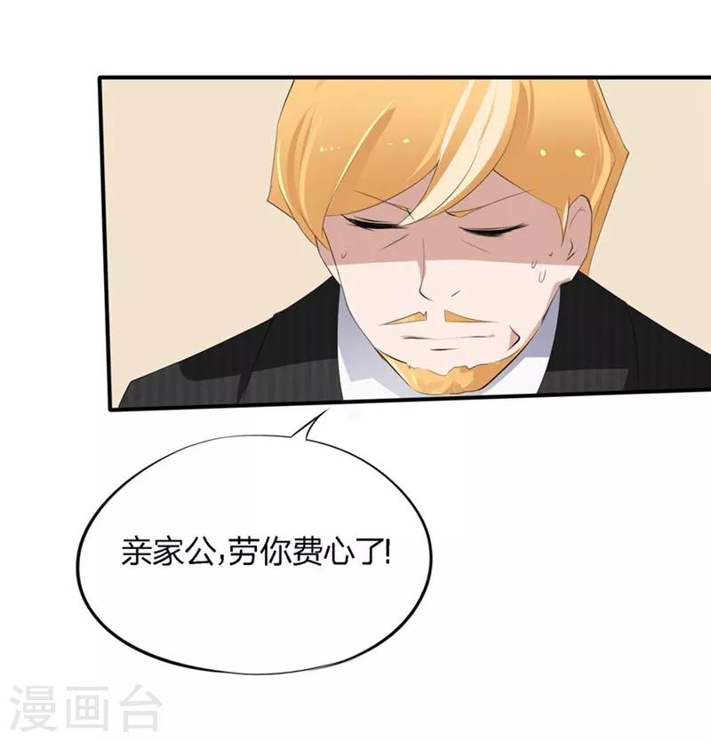 第48-49话 事情的真相到底是什么-第32话