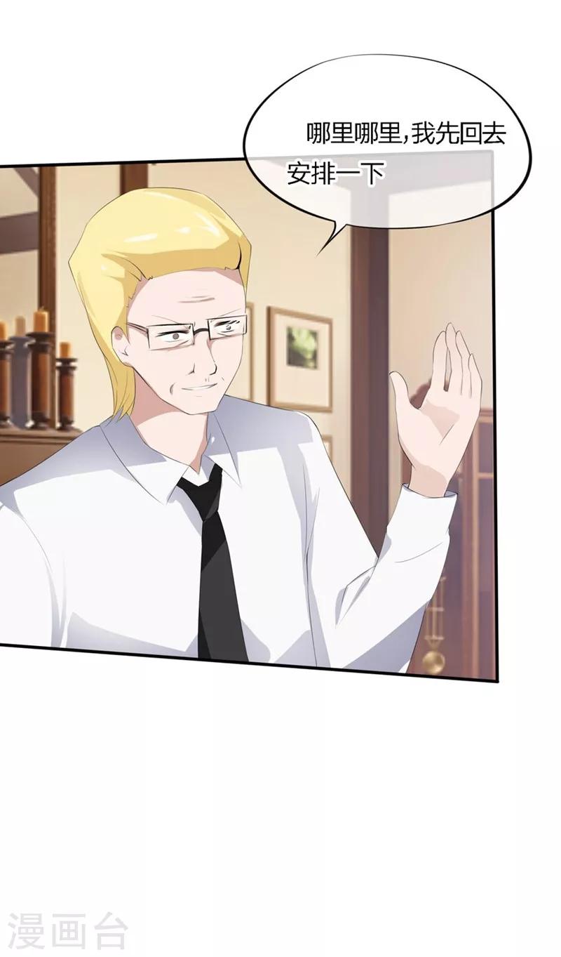 第48-49话 事情的真相到底是什么-第32话