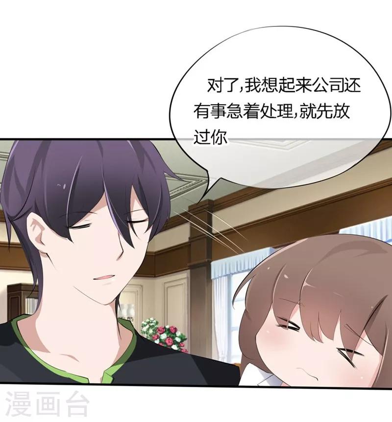 第48-49话 事情的真相到底是什么-第32话