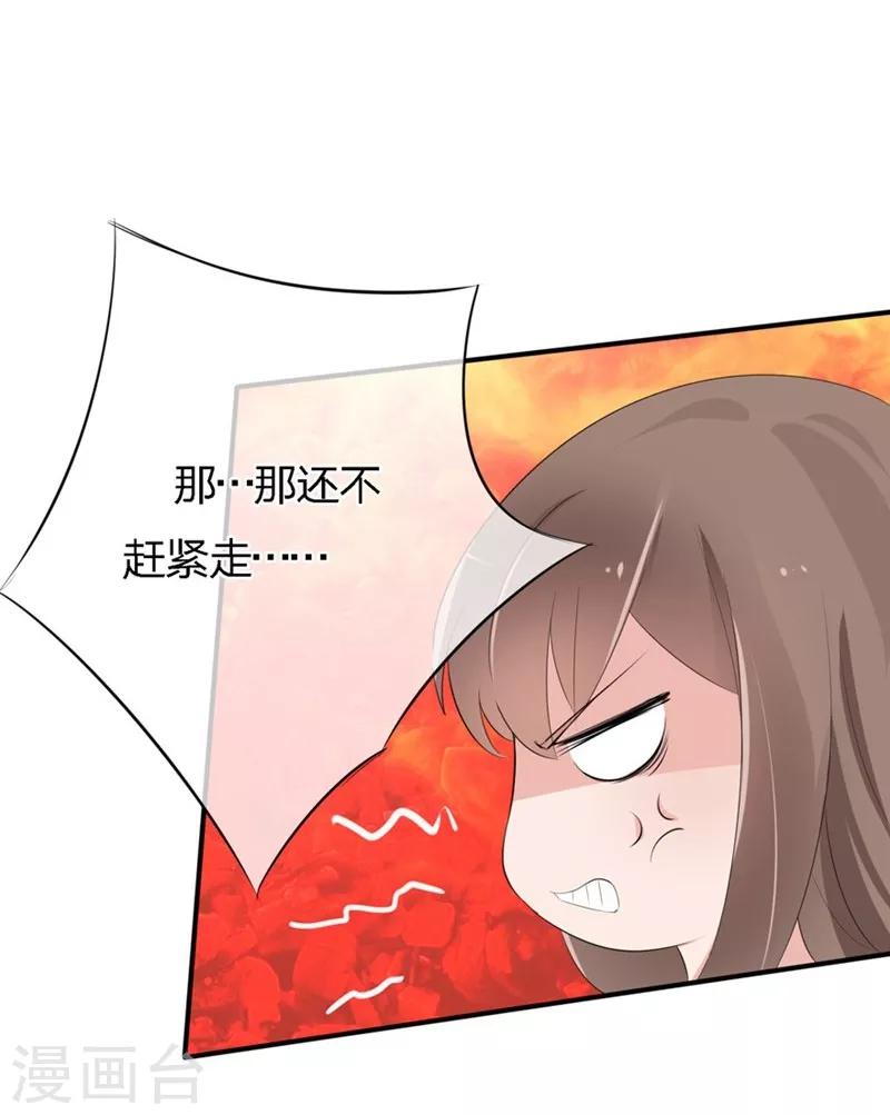 第48-49话 事情的真相到底是什么-第32话