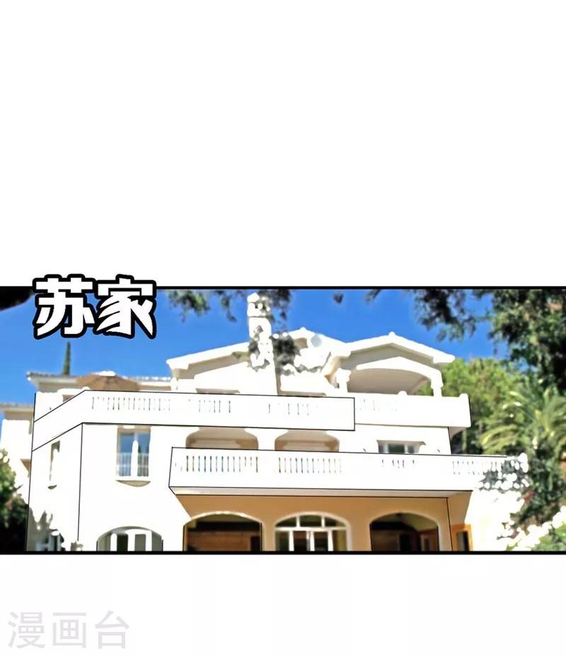 第48-49话 事情的真相到底是什么-第32话