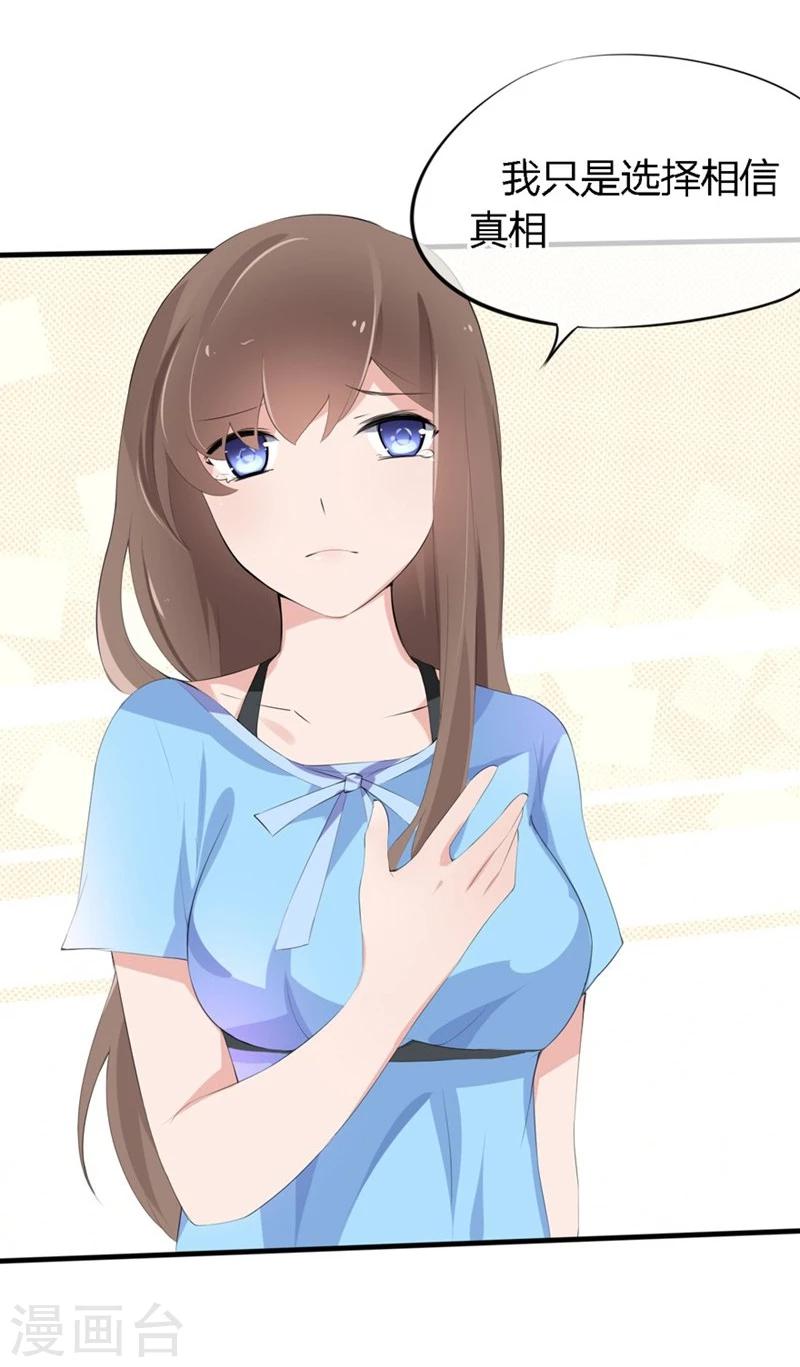 第52-53话 我不会再相信你了-第34话