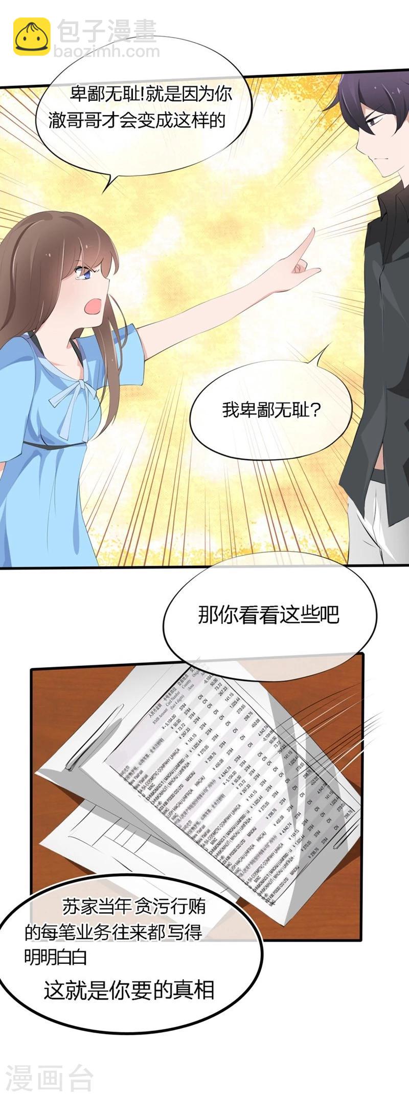 第52-53话 我不会再相信你了-第34话