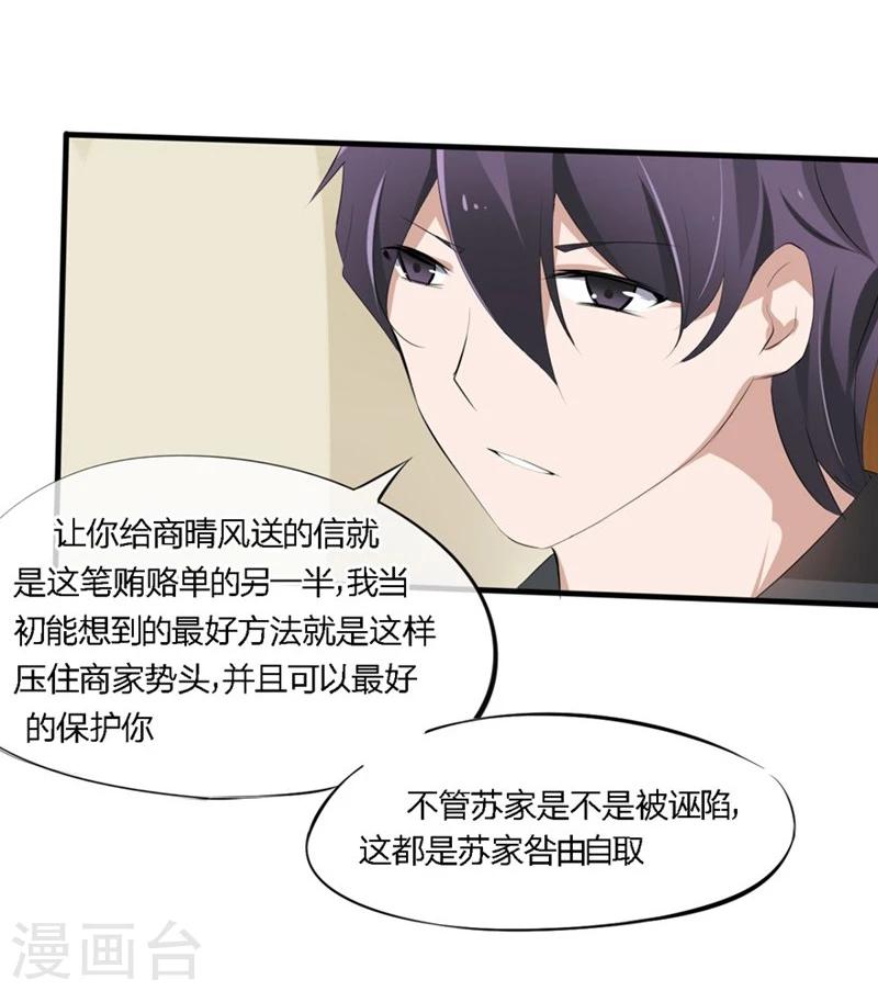 第52-53话 我不会再相信你了-第34话