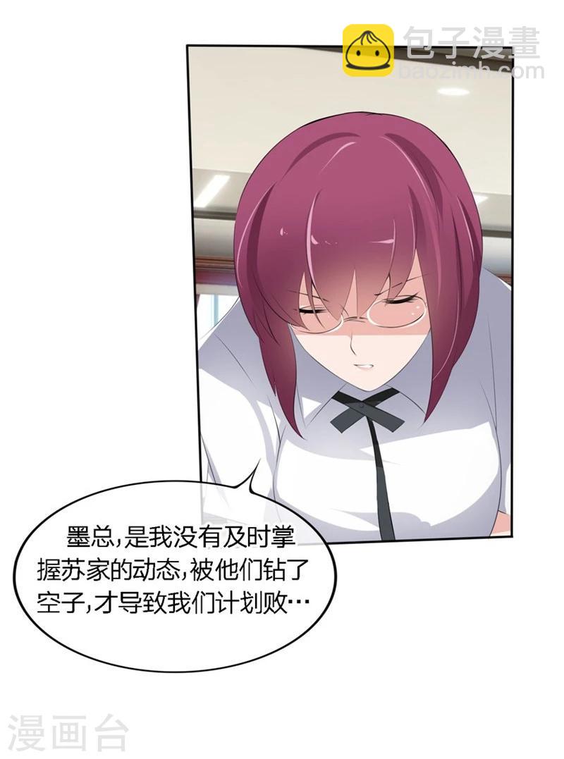 第52-53话 我不会再相信你了-第34话