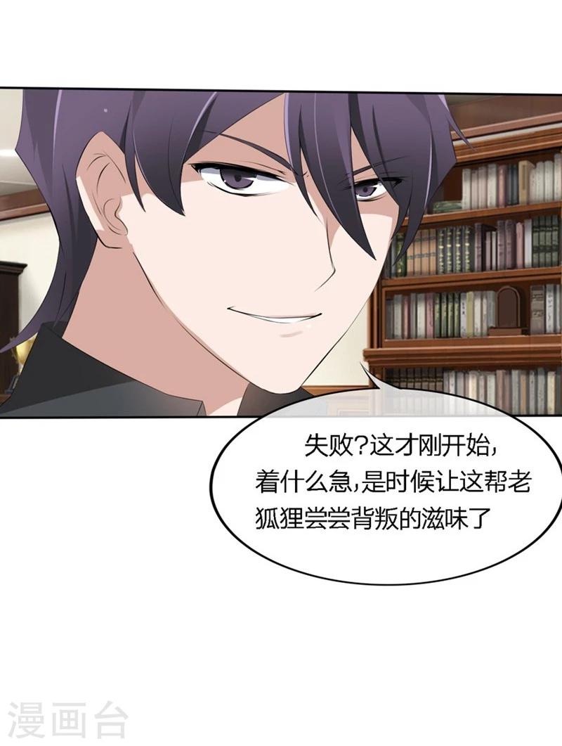 第52-53话 我不会再相信你了-第34话