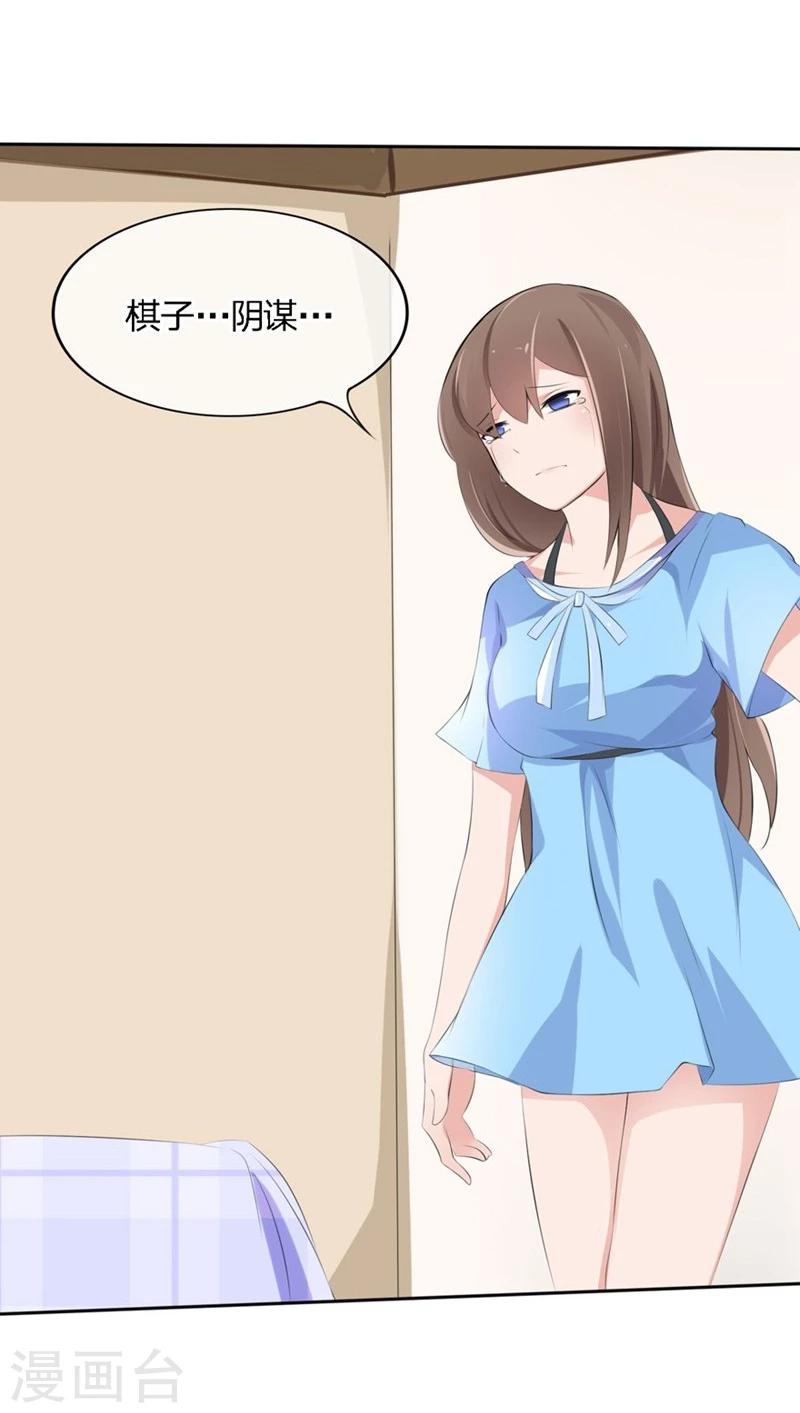 第52-53话 我不会再相信你了-第34话