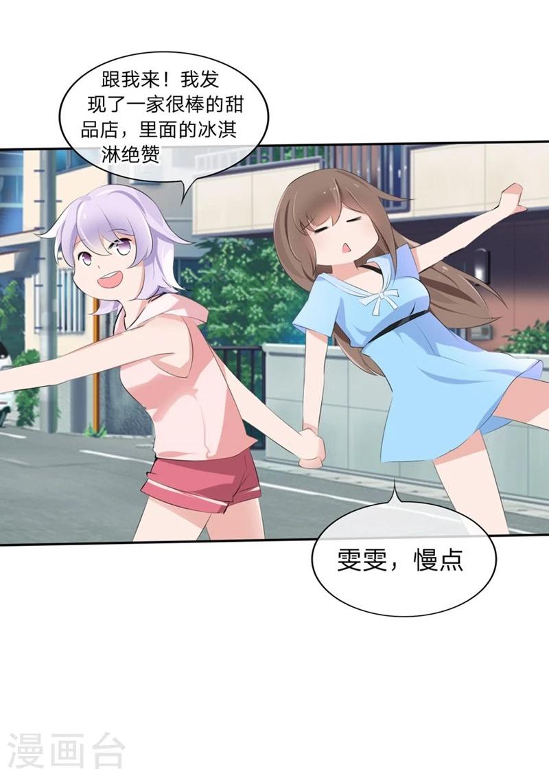 第56-57话 迷茫的夏小若-第36话