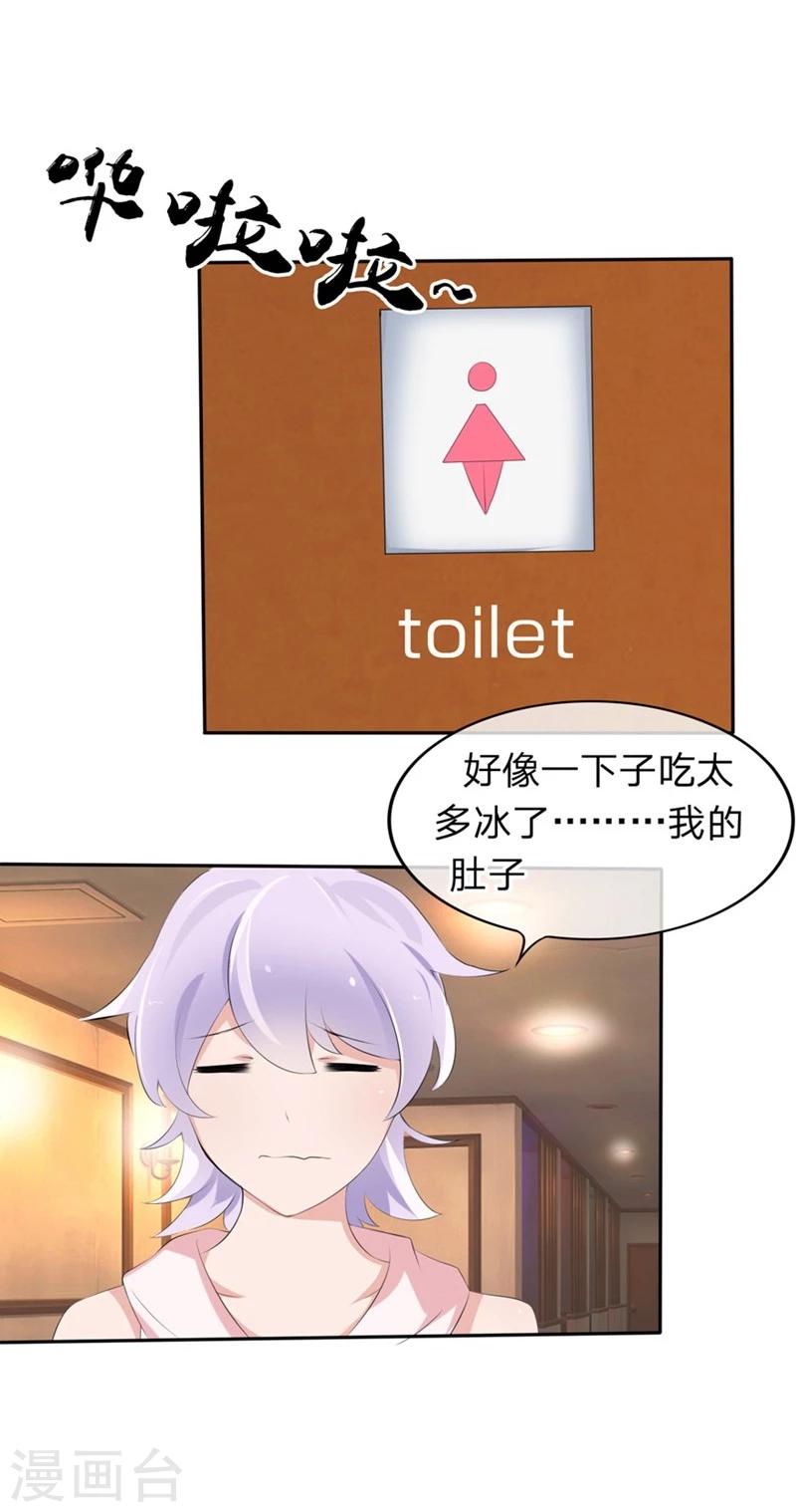 第56-57话 迷茫的夏小若-第36话