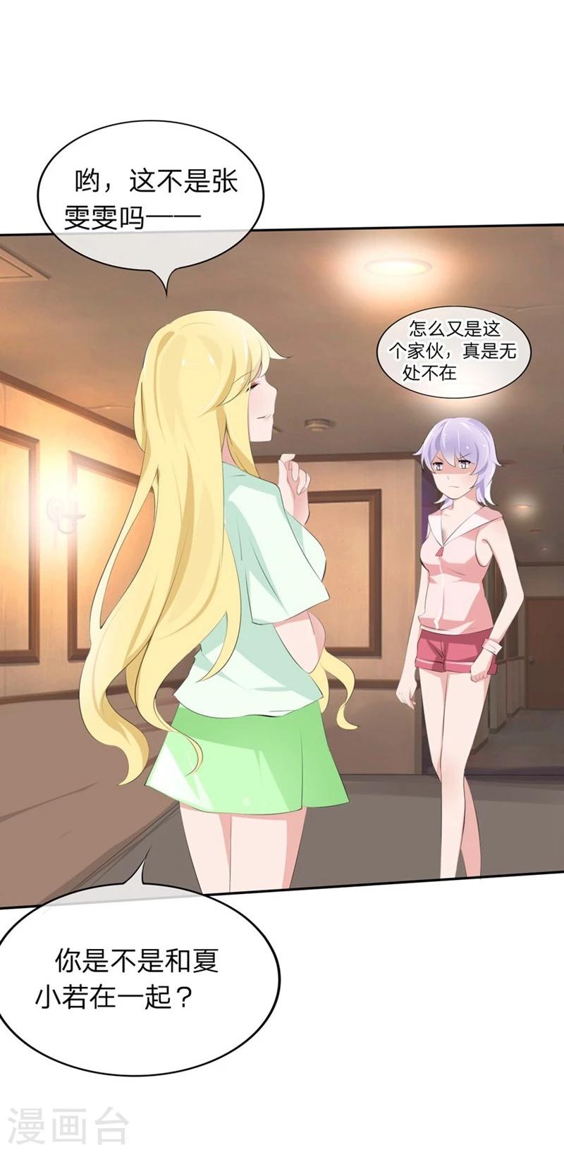 第56-57话 迷茫的夏小若-第36话