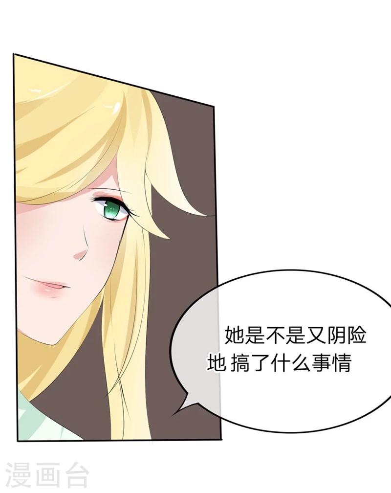 第56-57话 迷茫的夏小若-第36话