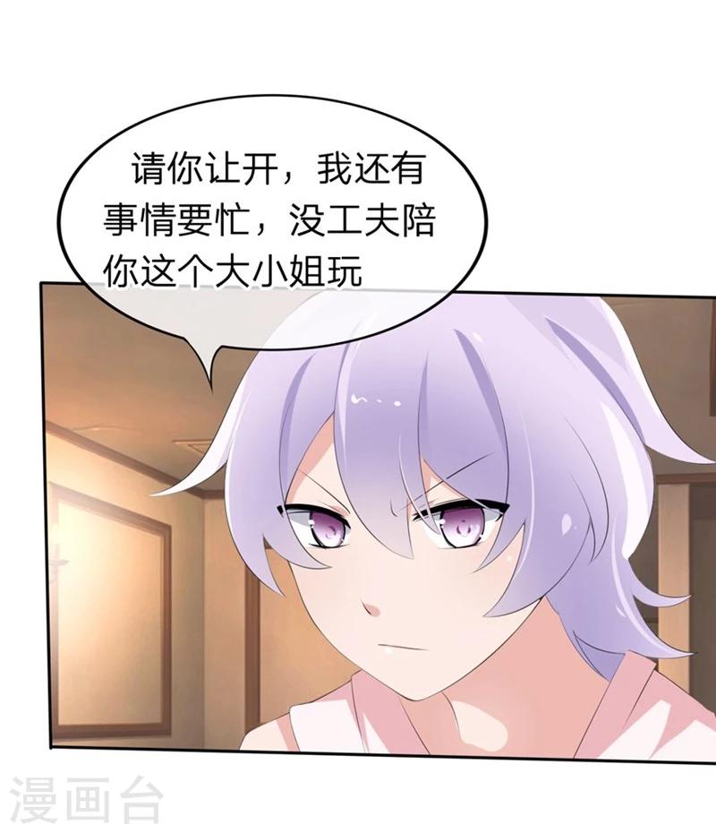 第56-57话 迷茫的夏小若-第36话