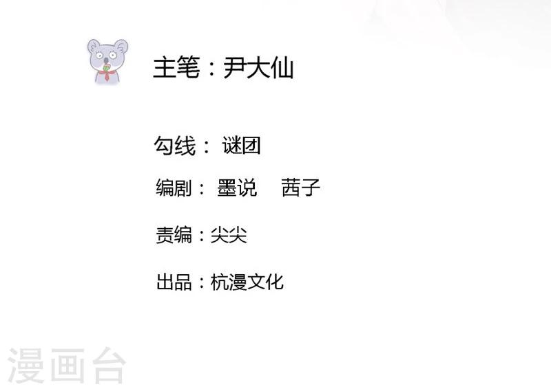 第56-57话 迷茫的夏小若-第36话