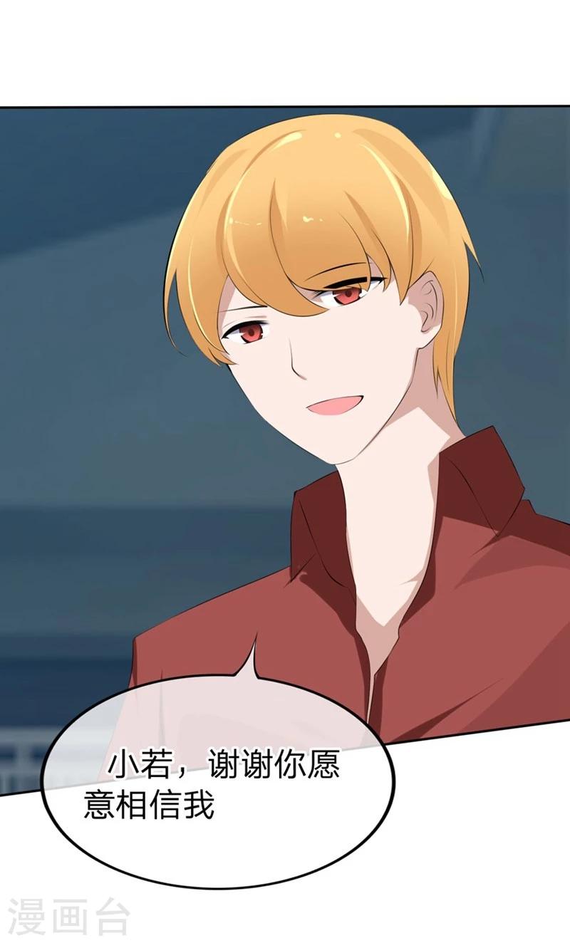 第56-57话 迷茫的夏小若-第36话