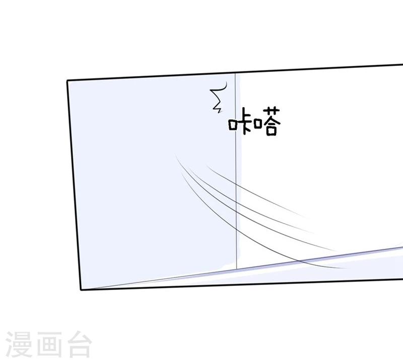 原來我很愛你 - 第60-61話 巨資的誘惑 - 6