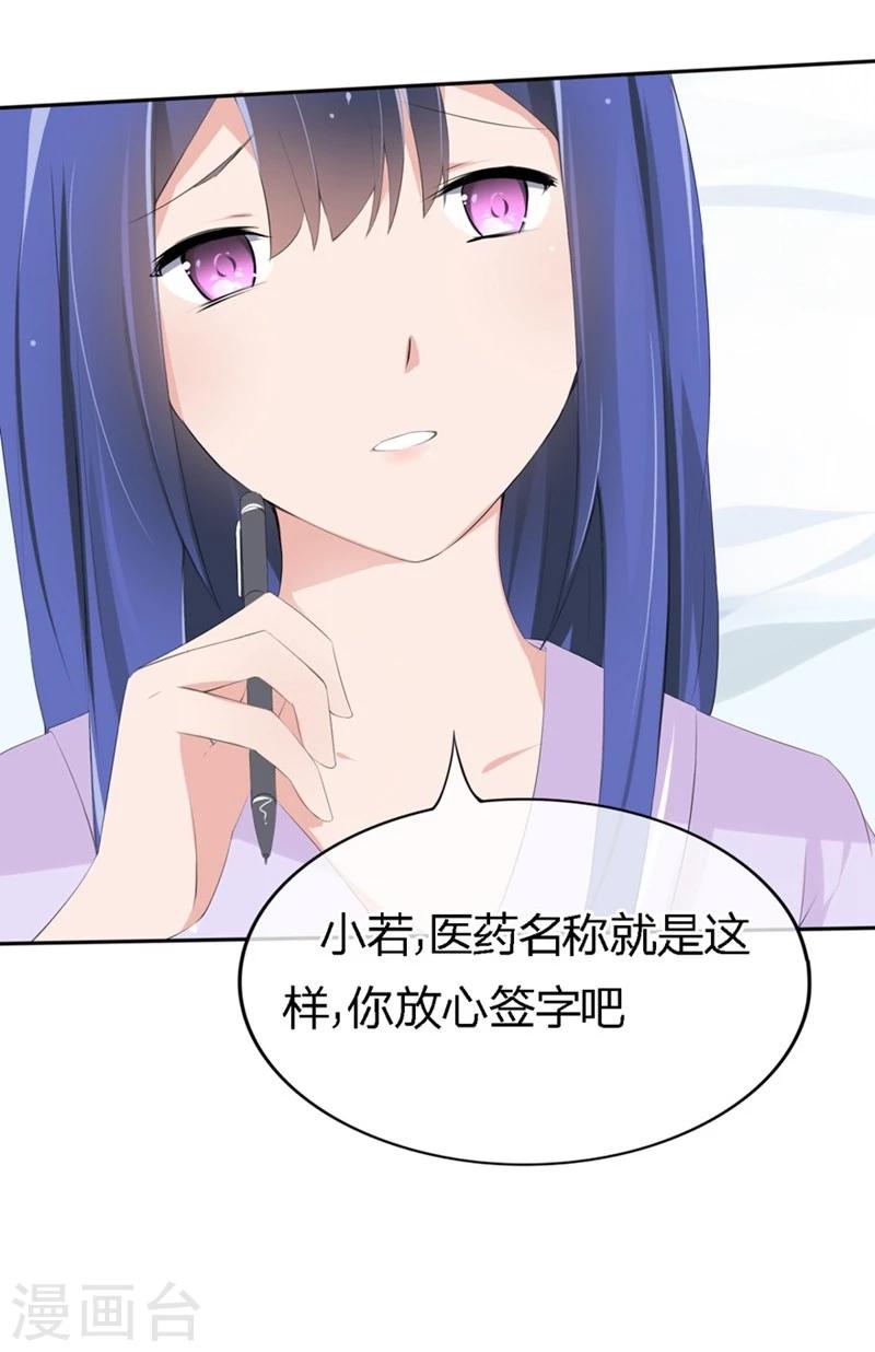 第64-65话 奇怪的病单-第40话