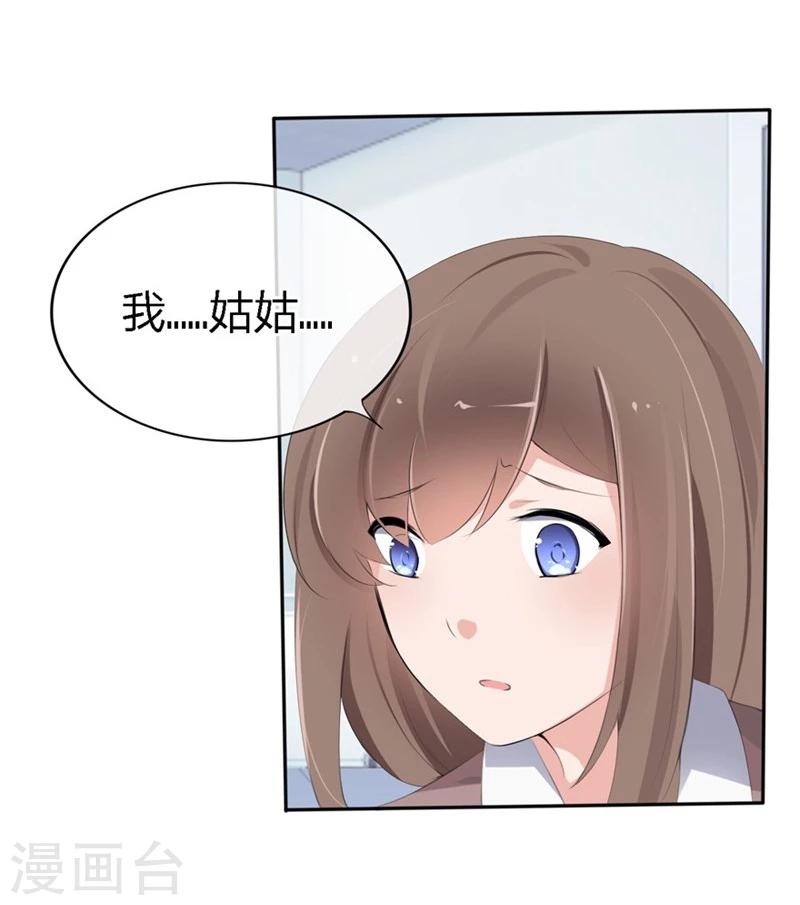 第64-65话 奇怪的病单-第40话