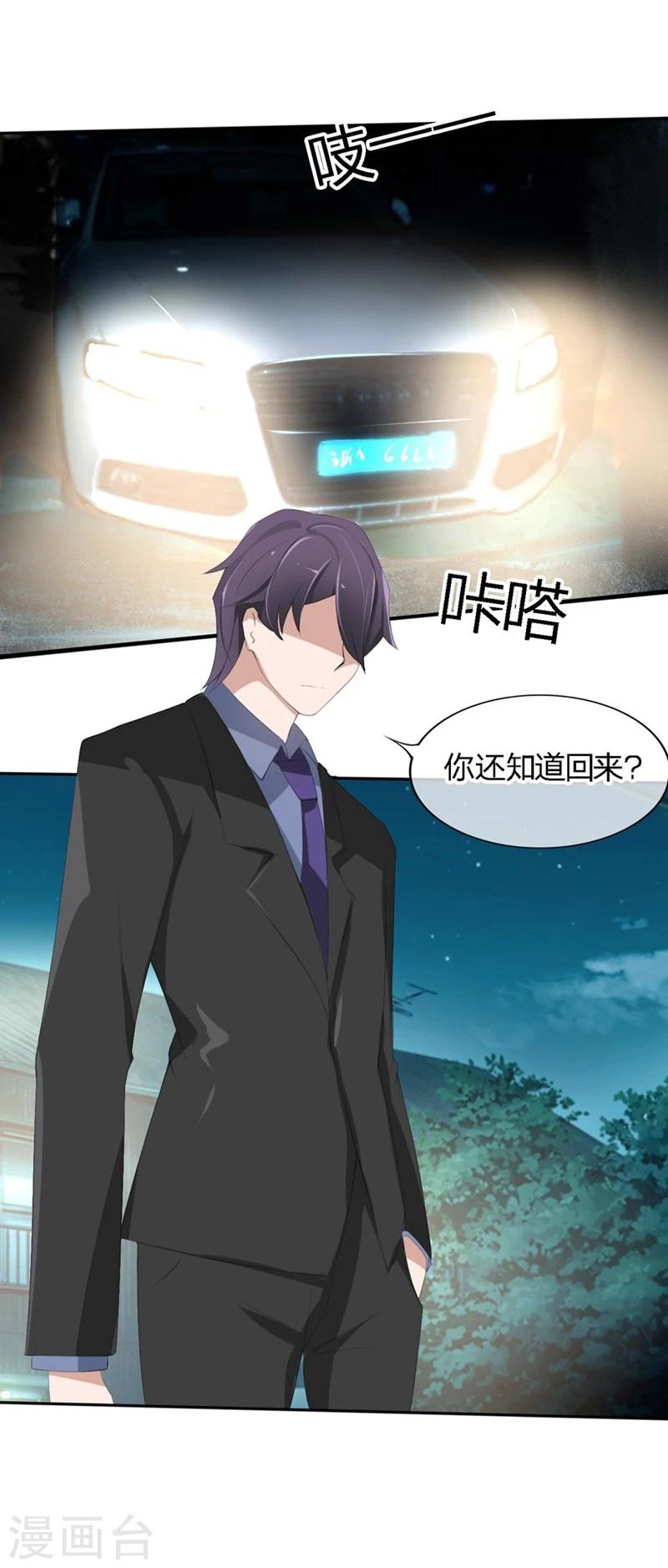 第64-65话 奇怪的病单-第40话