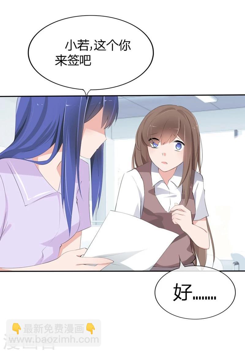 第64-65话 奇怪的病单-第40话