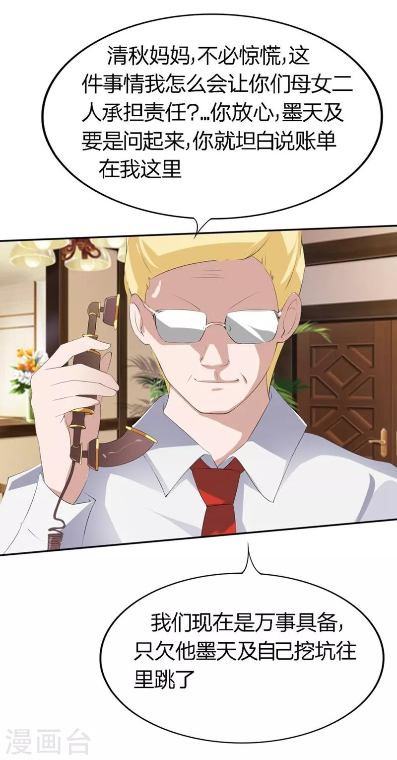 第68-69话 商局长的陷阱-第42话