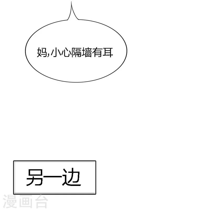 第68-69话 商局长的陷阱-第42话