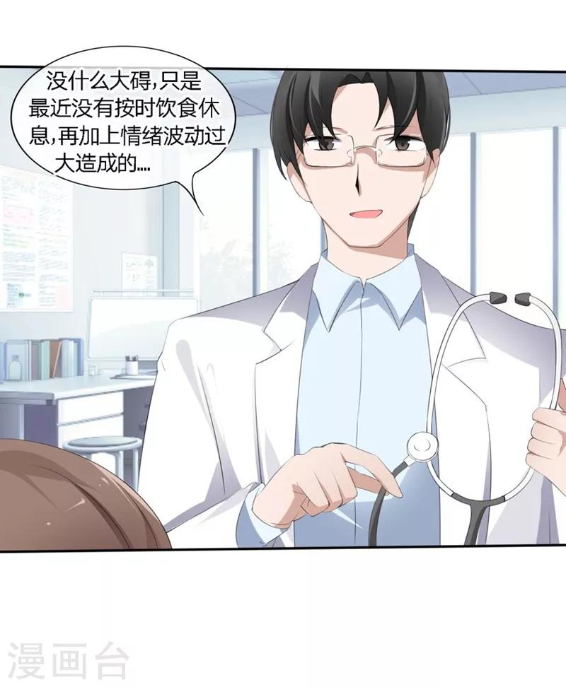 第68-69话 商局长的陷阱-第42话