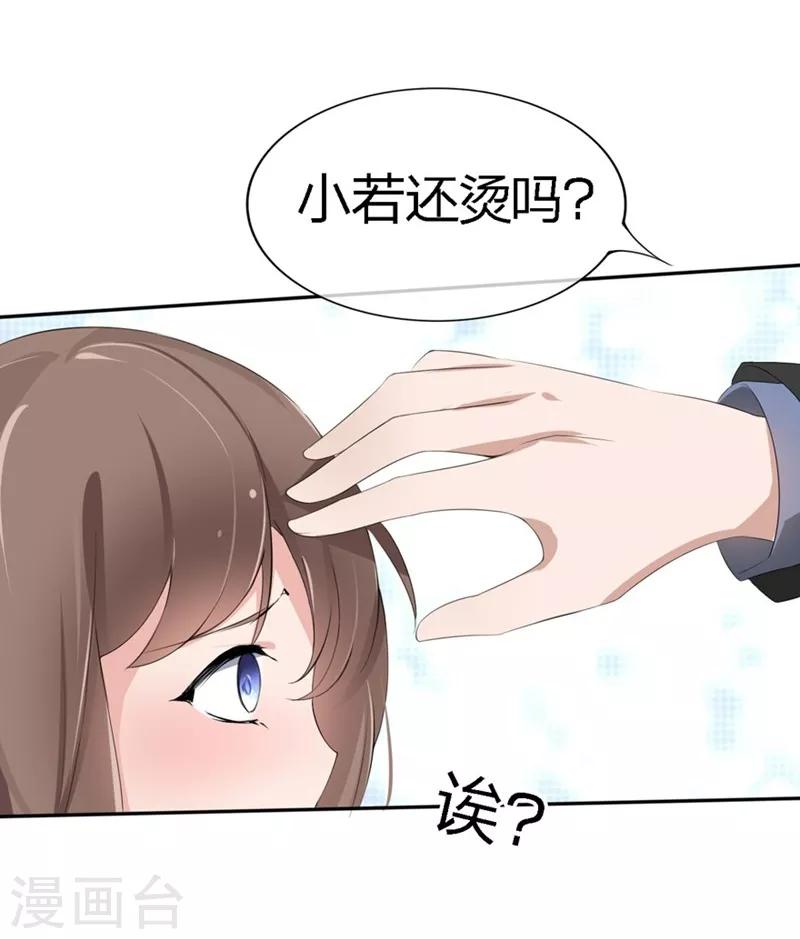 第68-69话 商局长的陷阱-第42话