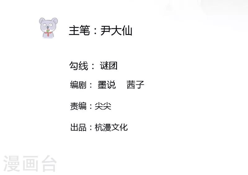 第68-69话 商局长的陷阱-第42话