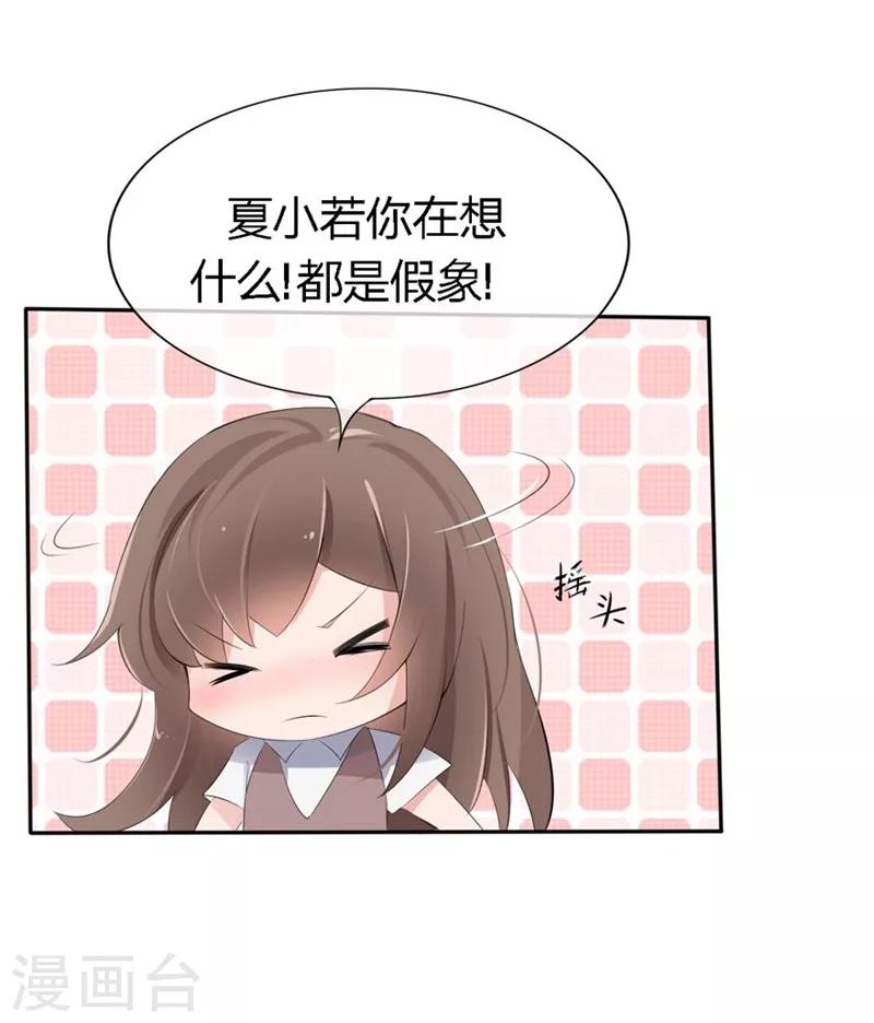 第68-69话 商局长的陷阱-第42话