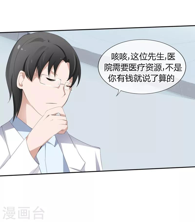 第68-69话 商局长的陷阱-第42话