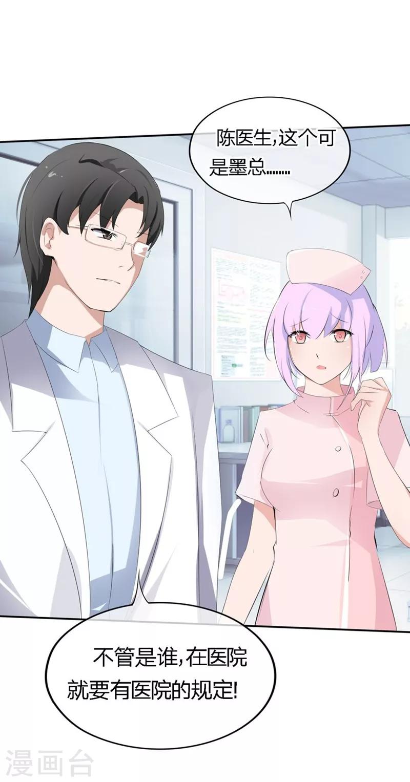 第68-69话 商局长的陷阱-第42话