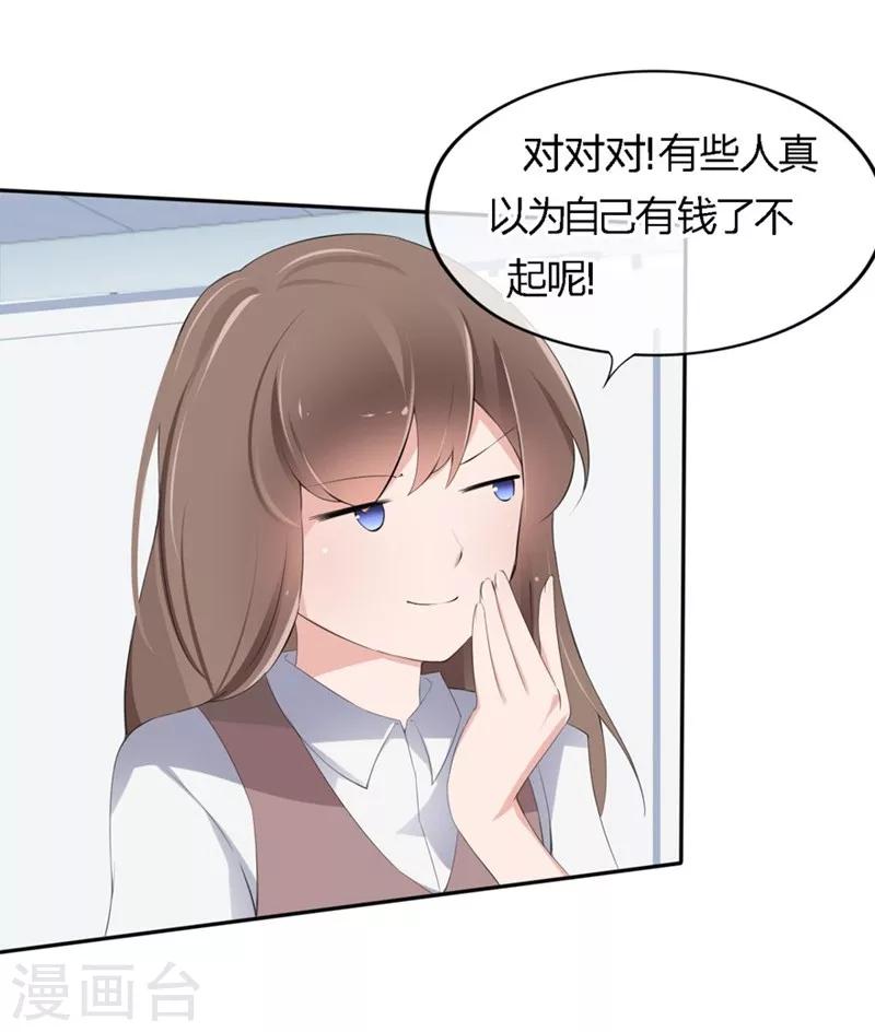 第68-69话 商局长的陷阱-第42话