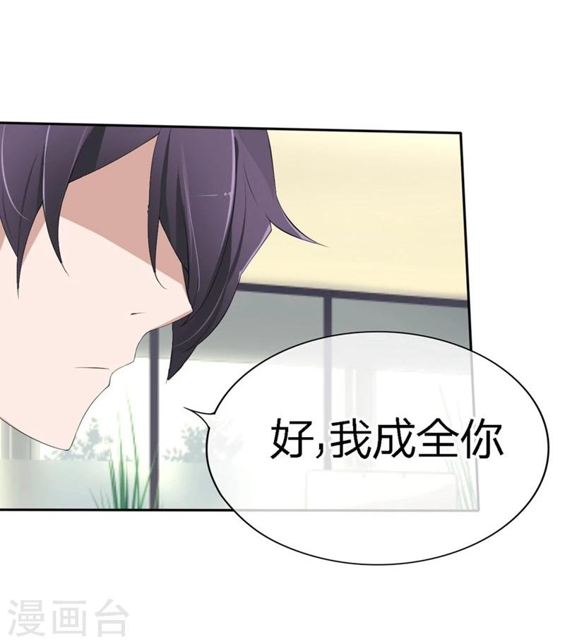 第72-73话 被要挟的墨天及-第44话