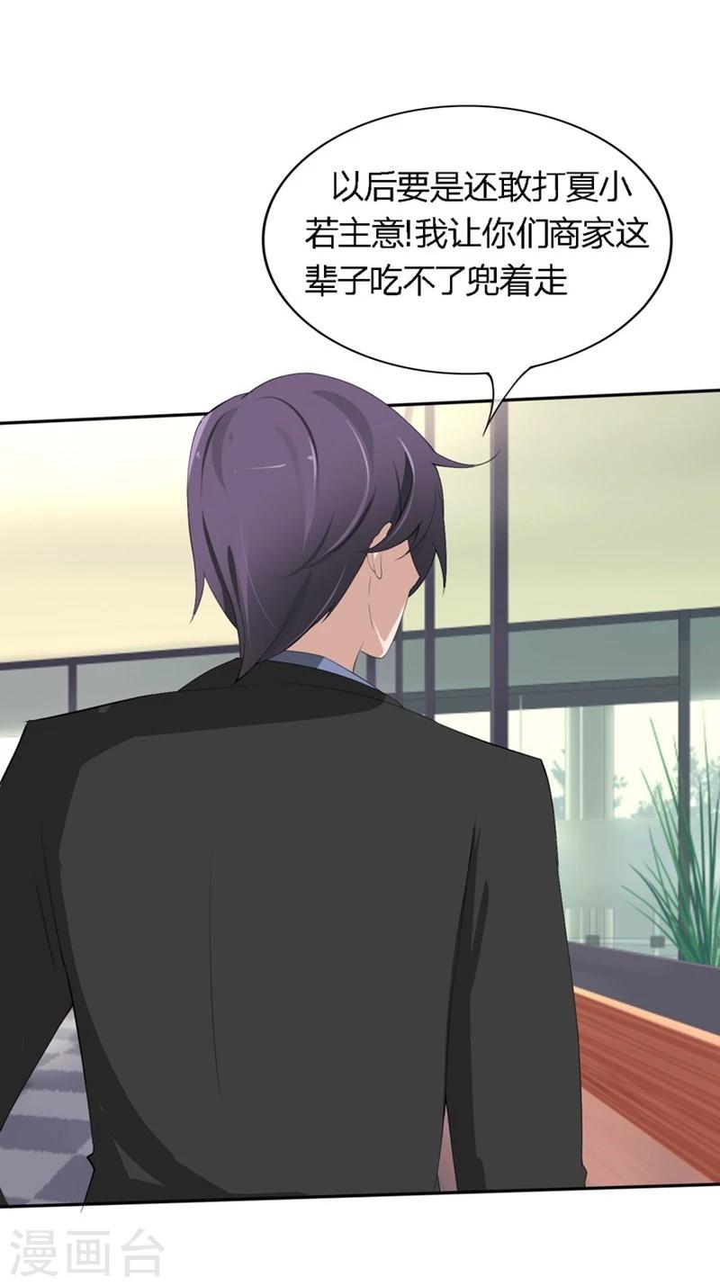 第72-73话 被要挟的墨天及-第44话