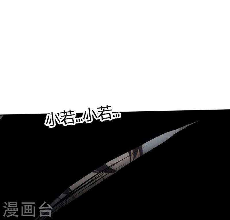 第72-73话 被要挟的墨天及-第44话