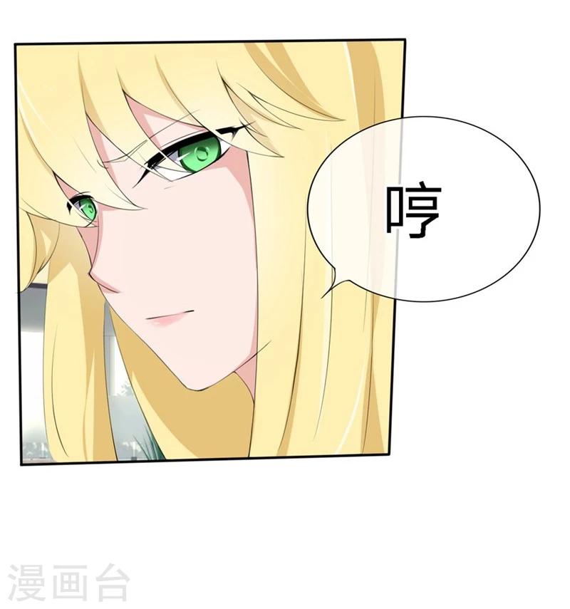 第72-73话 被要挟的墨天及-第44话