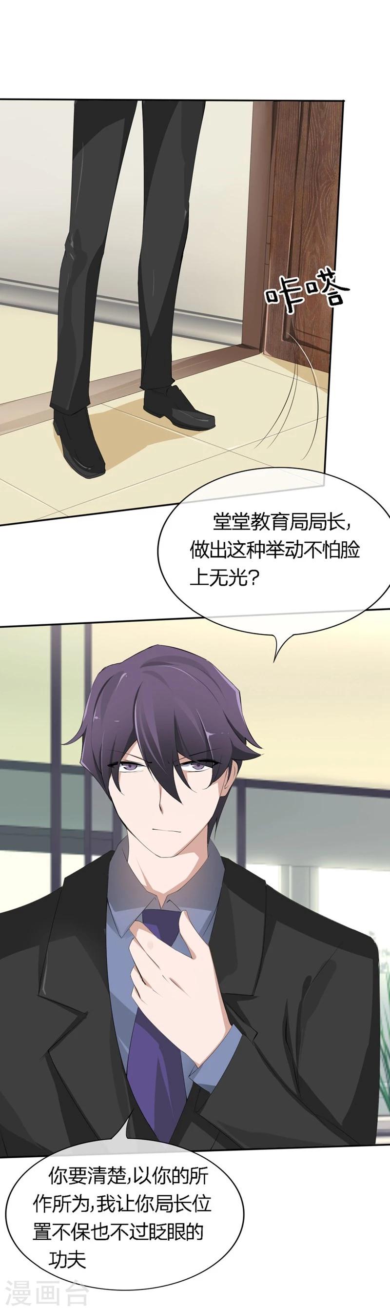 第72-73话 被要挟的墨天及-第44话