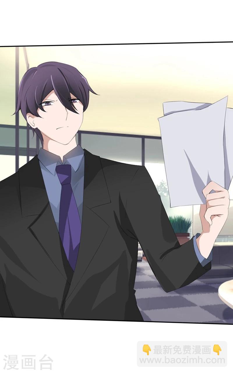 第72-73话 被要挟的墨天及-第44话