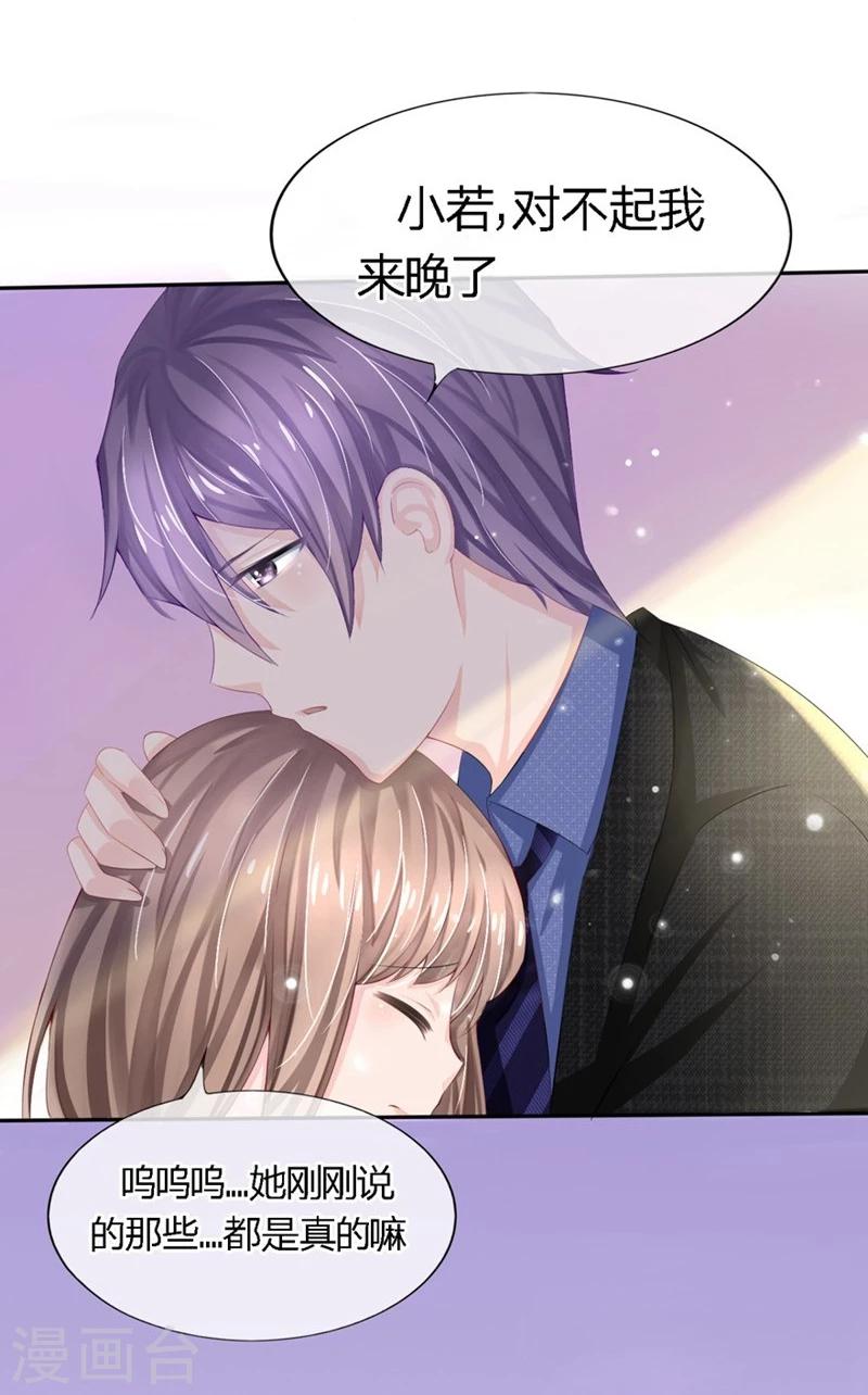 第76-77话 原来都是你们的阴谋-第46话