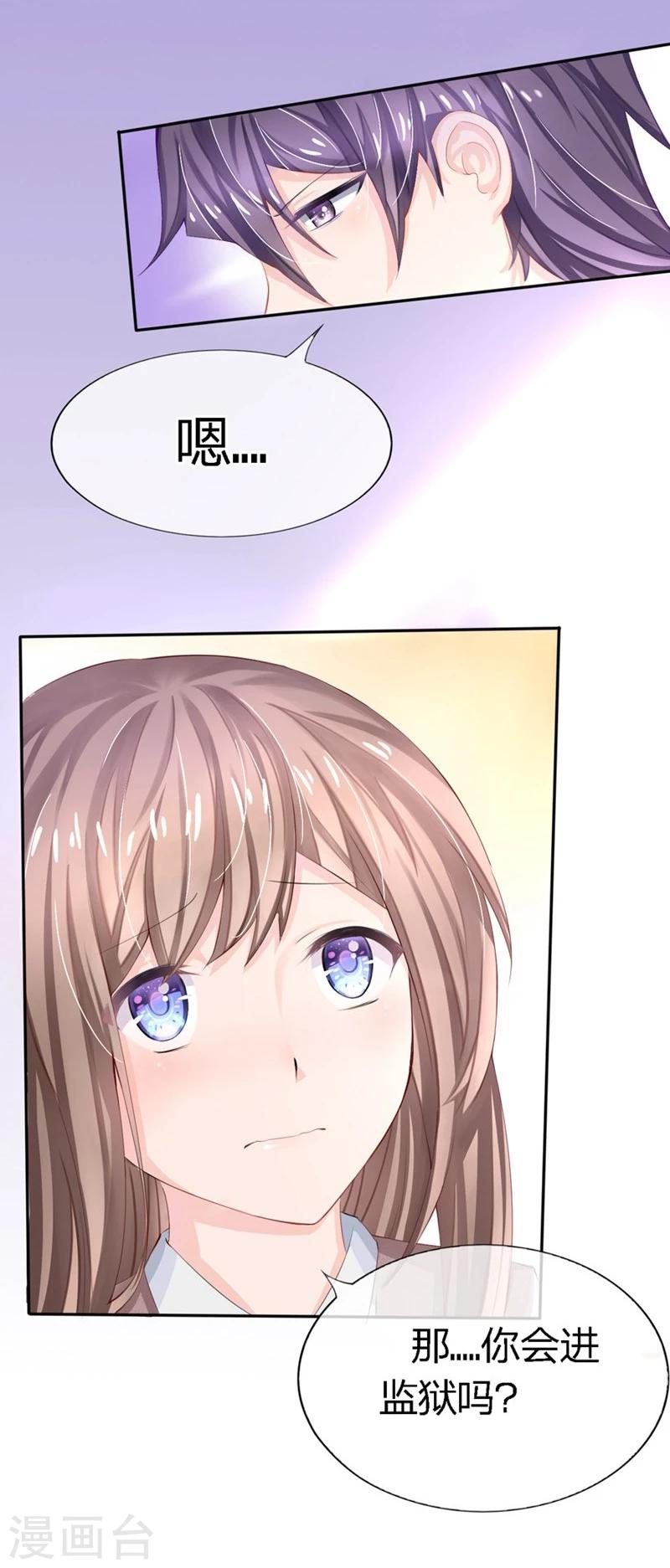 第76-77话 原来都是你们的阴谋-第46话