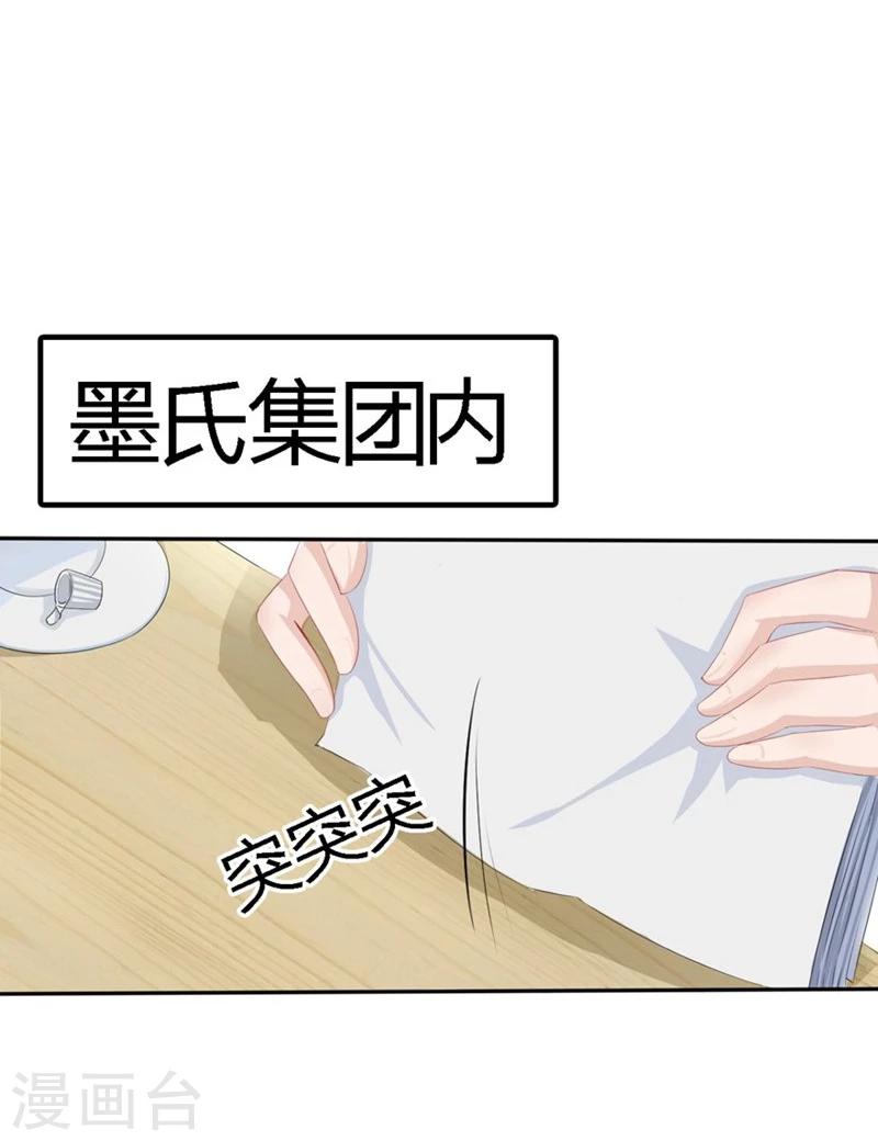 第76-77话 原来都是你们的阴谋-第46话