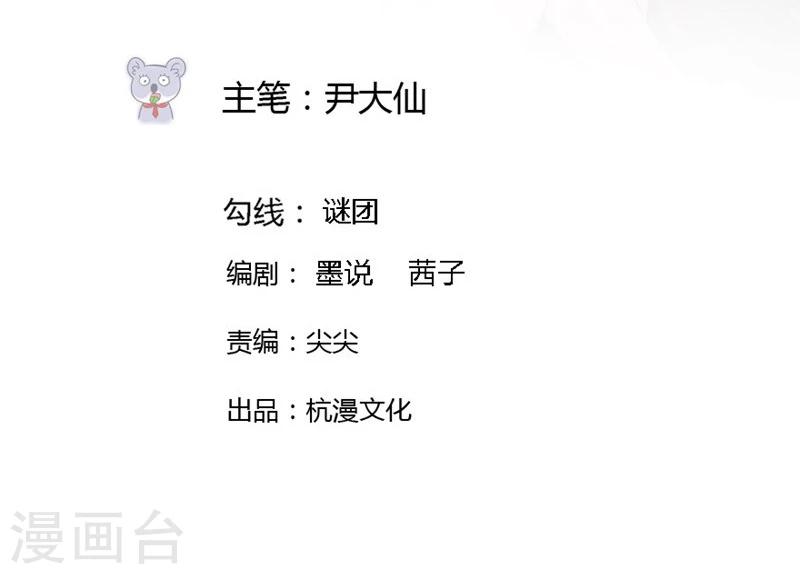 第76-77话 原来都是你们的阴谋-第46话