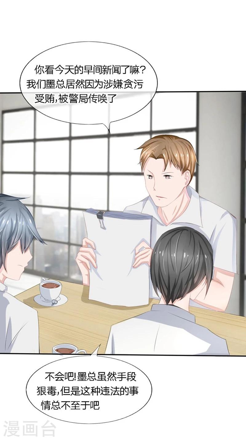 第76-77话 原来都是你们的阴谋-第46话