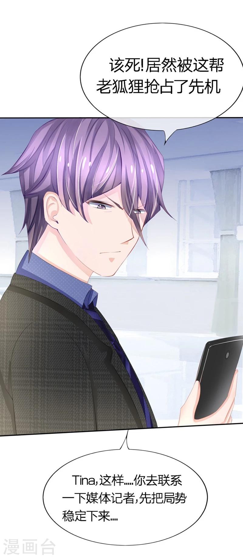 第76-77话 原来都是你们的阴谋-第46话