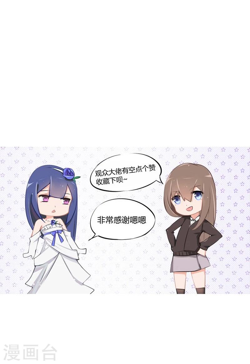 第76-77话 原来都是你们的阴谋-第46话