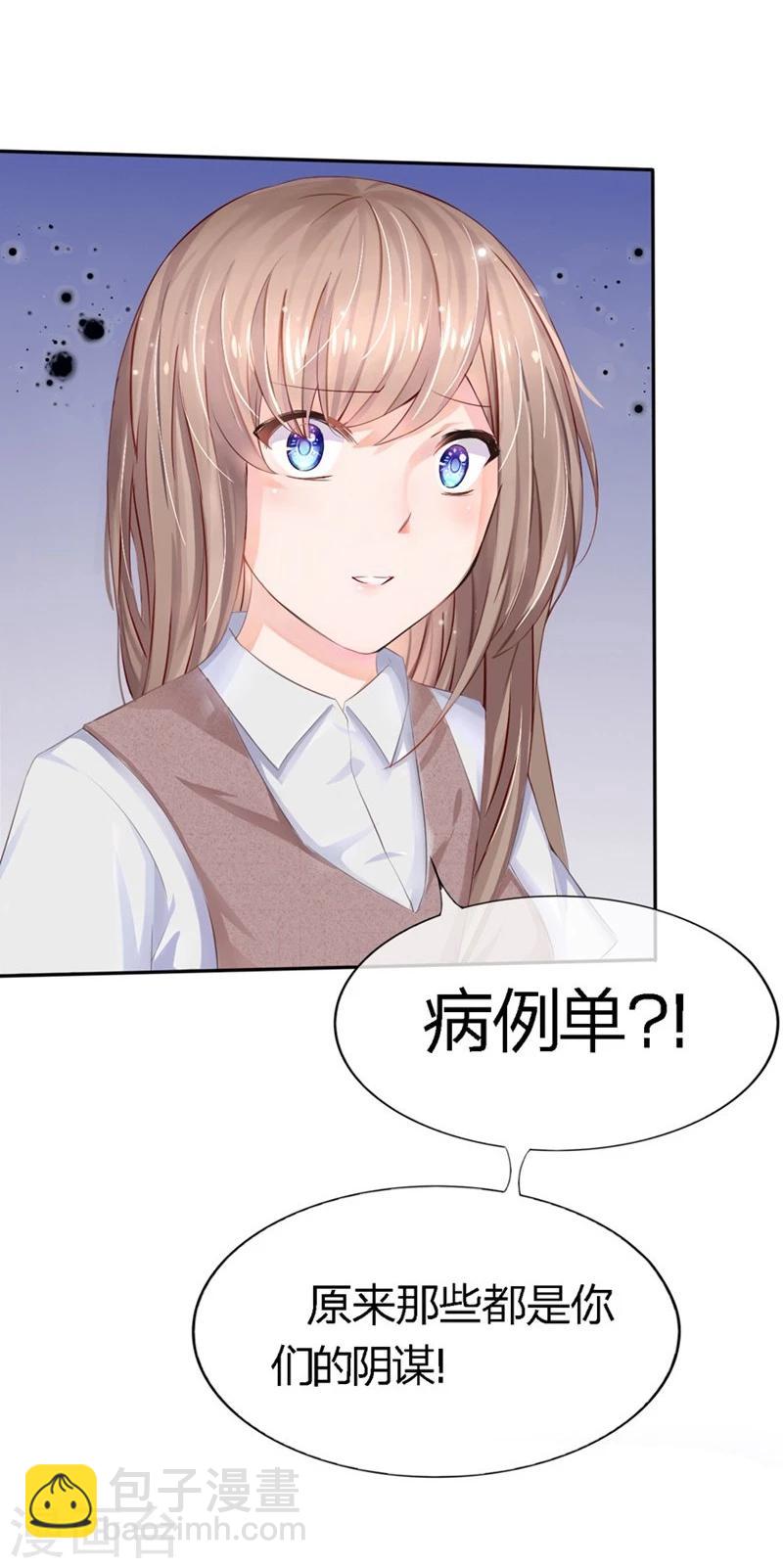 第76-77话 原来都是你们的阴谋-第46话