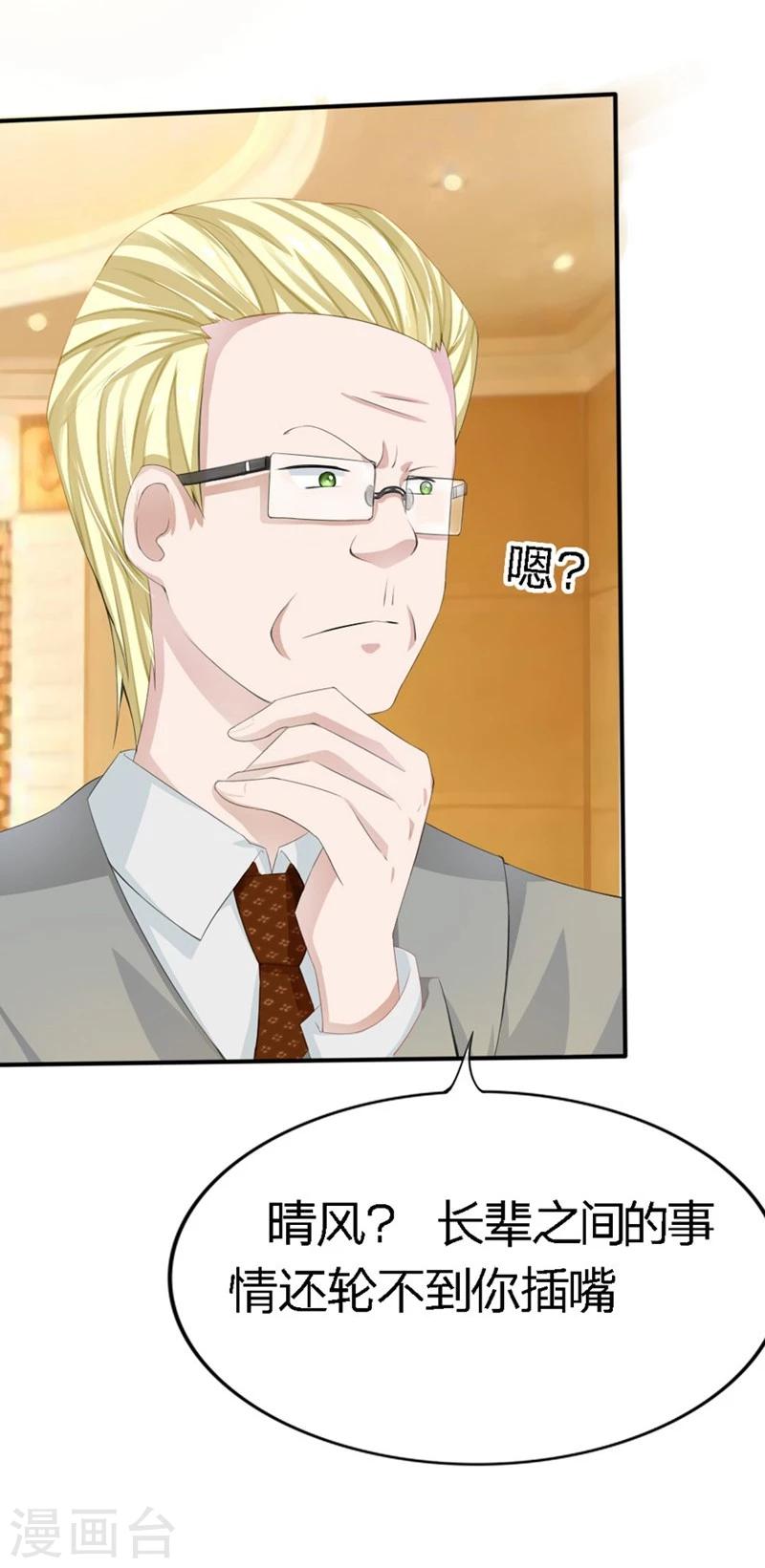 第80-81话 知晓骗局的人-第48话